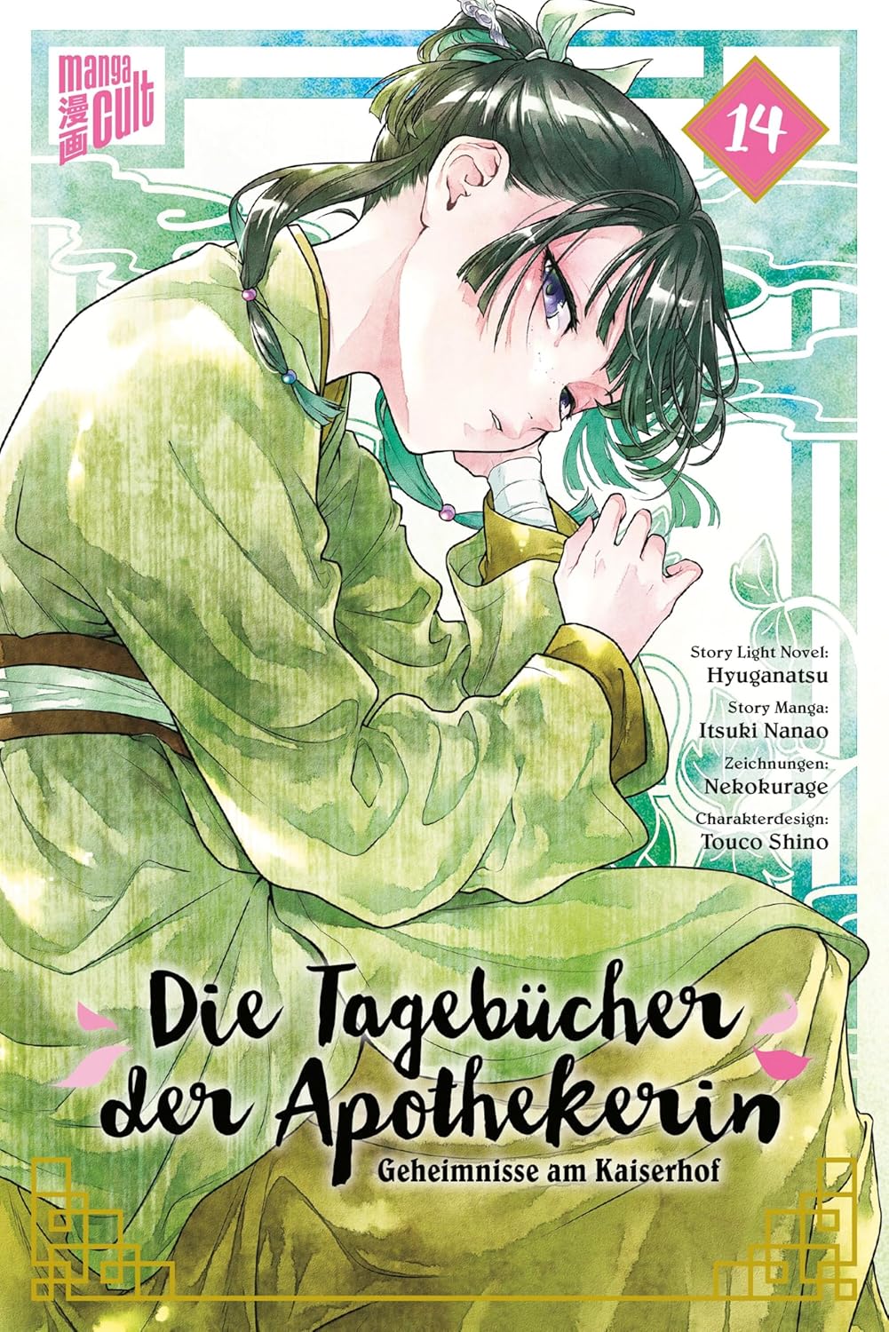 Natsu Hyûga, Nekokurage, Itsuki Nanao (七緒一綺), Touko Shino: Die Tagebücher der Apothekerin 14 Limited Edition 14 (GraphicNovel, German language, 2025, Manga Cult)